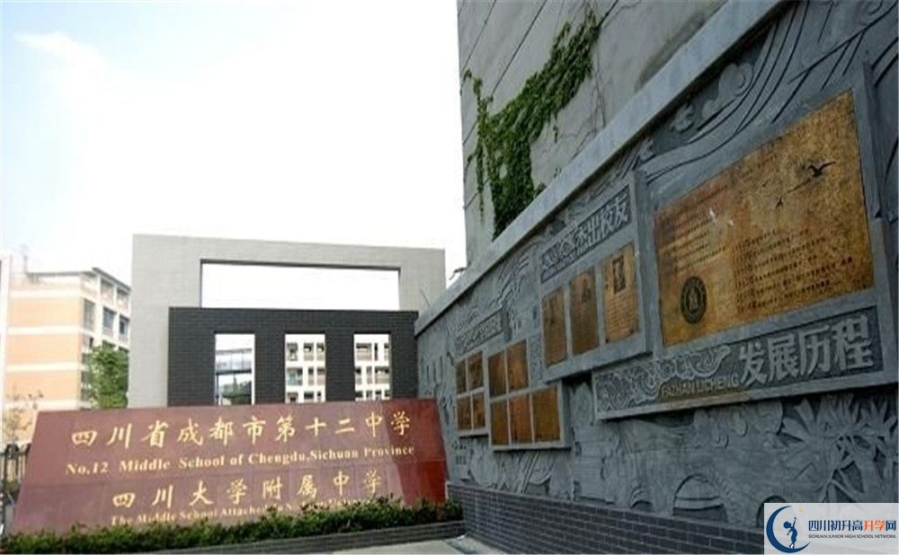 成都十二中（四川大學(xué)附屬中學(xué)）2020中考錄取分?jǐn)?shù)線多少？