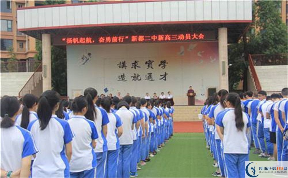 新都二中2020年中考錄取分?jǐn)?shù)線是多少？
