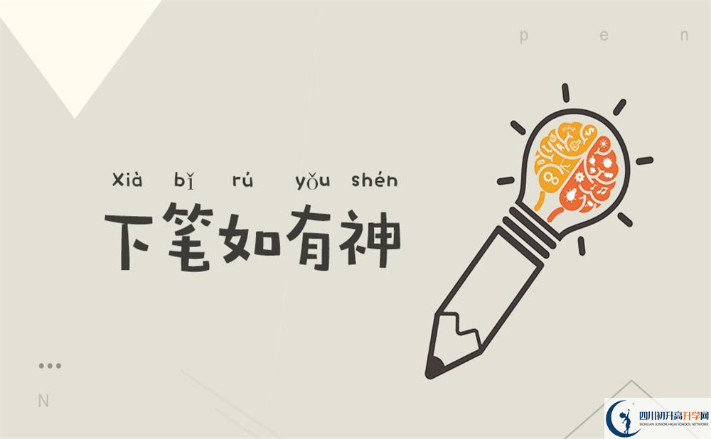 關(guān)于德陽(yáng)中學(xué)2020年招生計(jì)劃（含統(tǒng)招、調(diào)招、指標(biāo)到校）