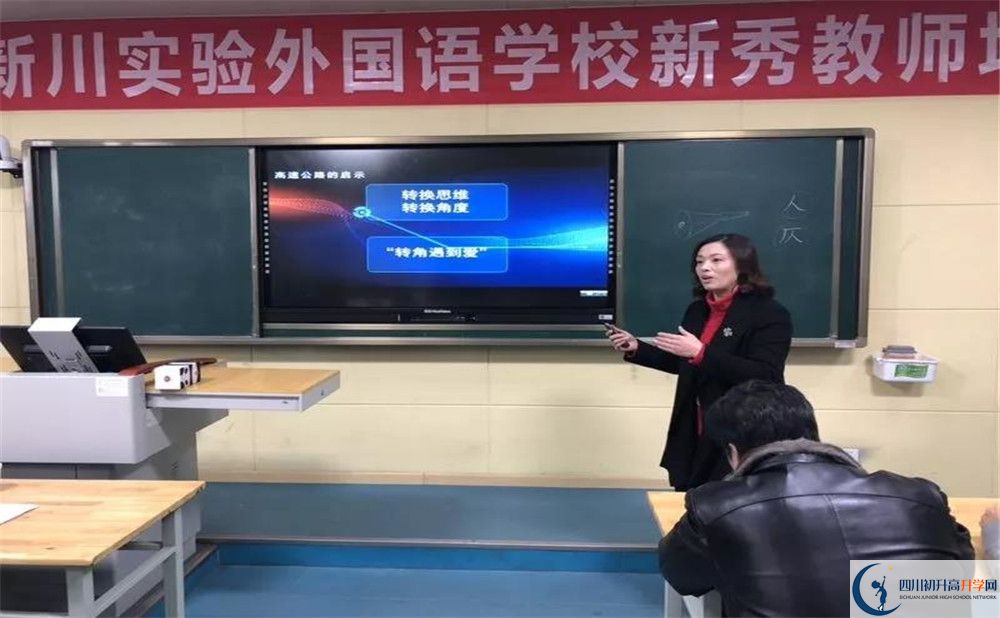 成都新川外國(guó)語(yǔ)中學(xué)有限公司軍訓(xùn)多久？