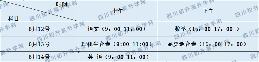 關于瀘州老窖天府中學2020年招生計劃（統(tǒng)招計劃）