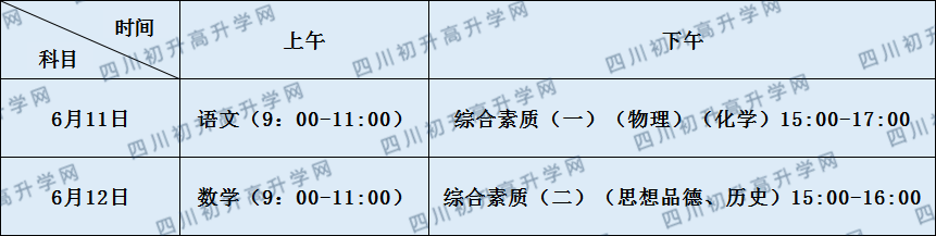 關于永年中學2020年招生計劃（含統(tǒng)招，藝體特長生計劃）