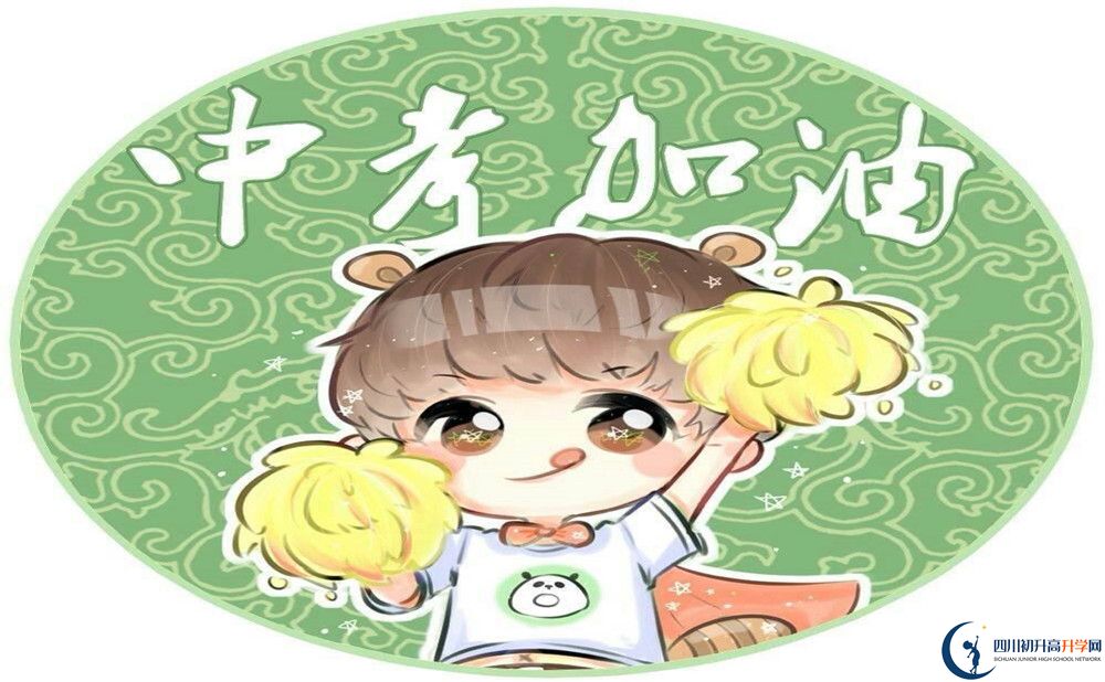 2020雅安中考怎么報名？