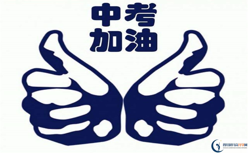  2020年資陽中考分數(shù)線是多少？