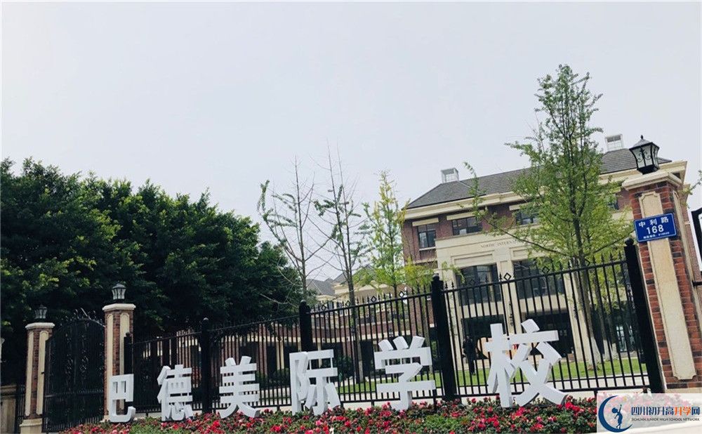 成都市新都區(qū)巴德美際學校高三診斷考試時間怎么安排？