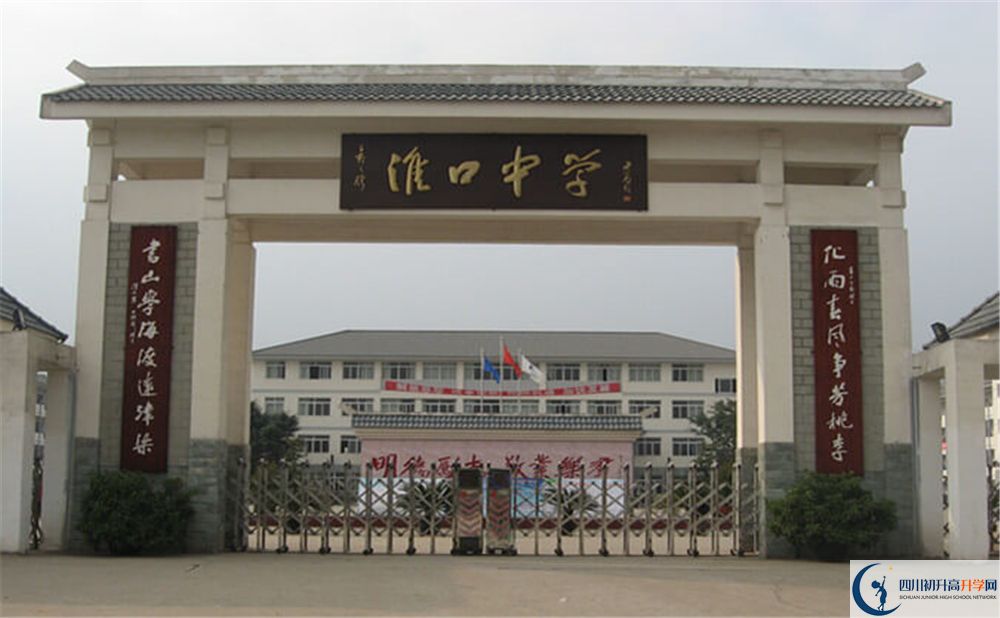 淮口中學(xué)2020年開學(xué)時間安排是怎么樣的？