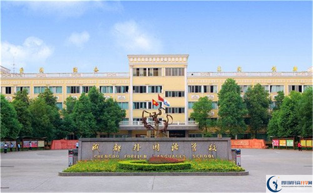 成都外國(guó)語(yǔ)學(xué)校高三診斷考試時(shí)間是多久？