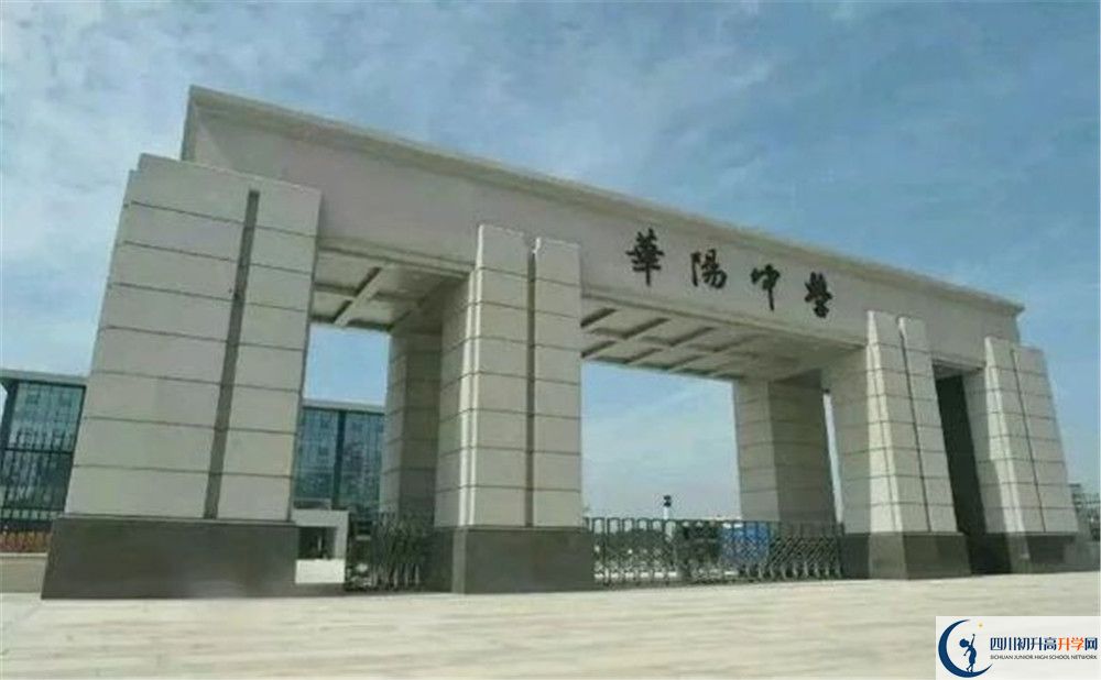 成都市華陽(yáng)中學(xué)高三診斷考試時(shí)間怎么安排？