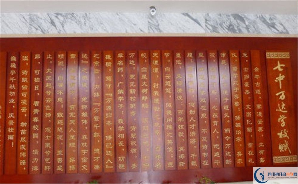 成都七中萬達(dá)學(xué)校今年的學(xué)費(fèi)怎么收取，是否變化？