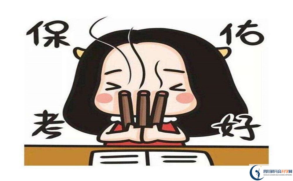 2020成都實(shí)驗(yàn)中學(xué)錄取線是否有調(diào)整？