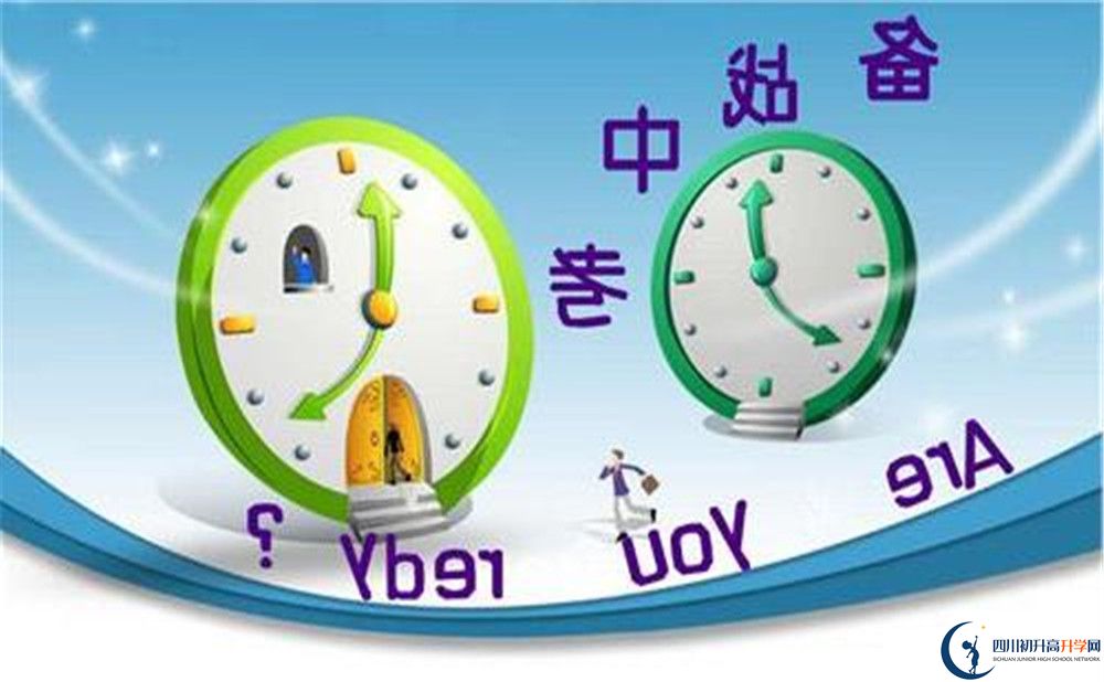 成都新津為明學(xué)校今年的學(xué)費怎么收取，是否變化