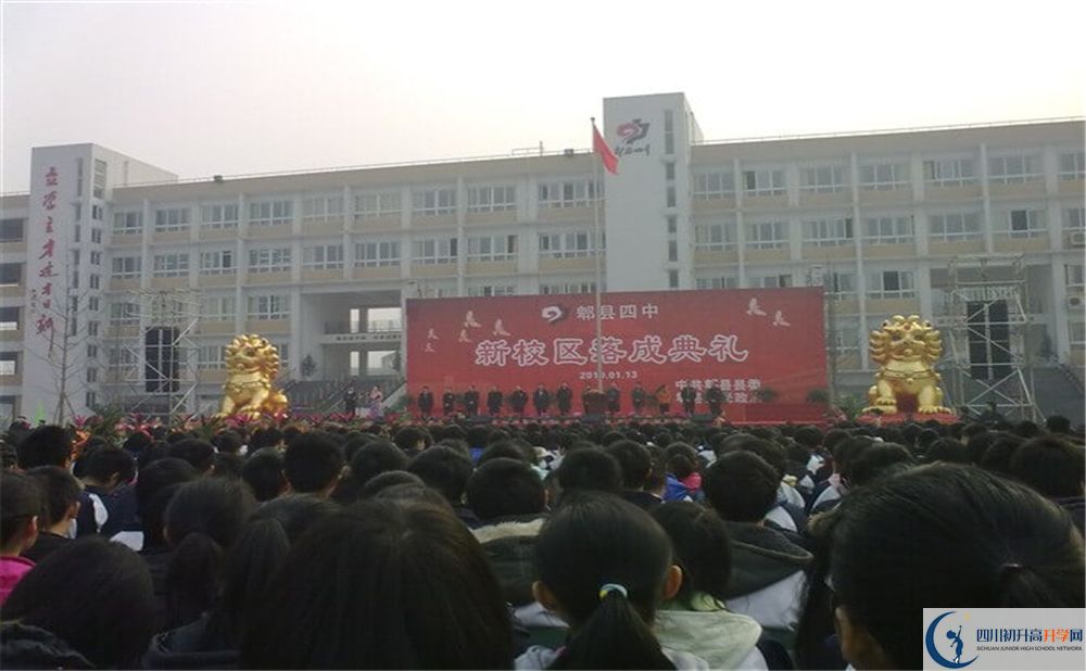 2020年郫縣四中自主招生考試時(shí)間是否有調(diào)整？