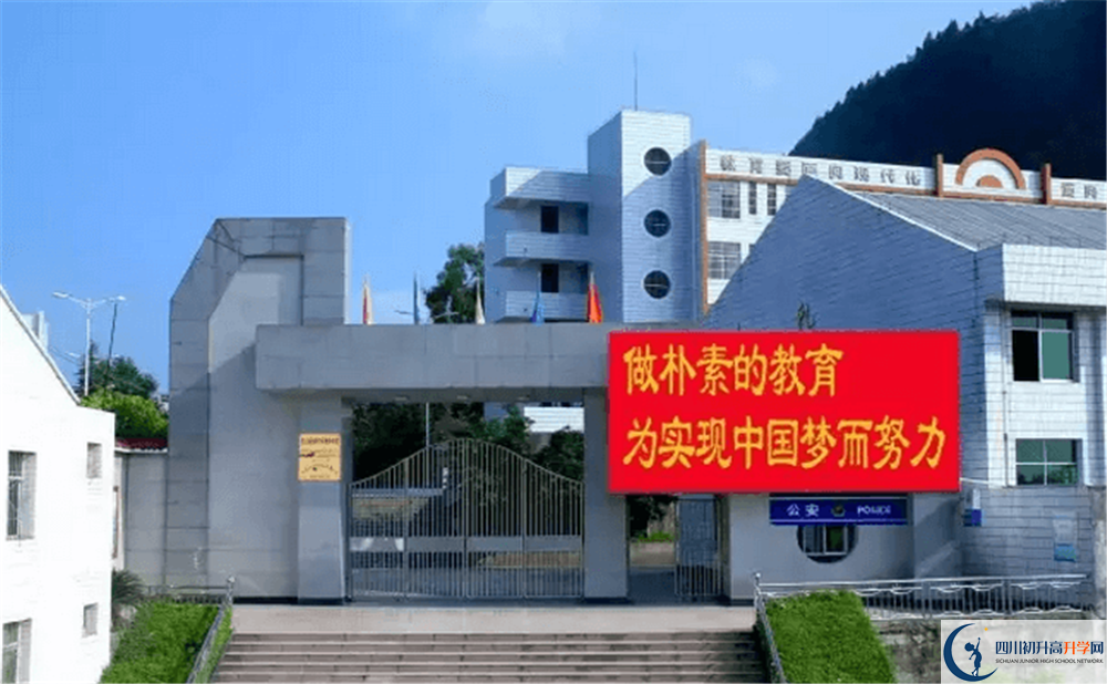 閬中市水觀中學(xué)2020年開學(xué)時(shí)間安排是什么？