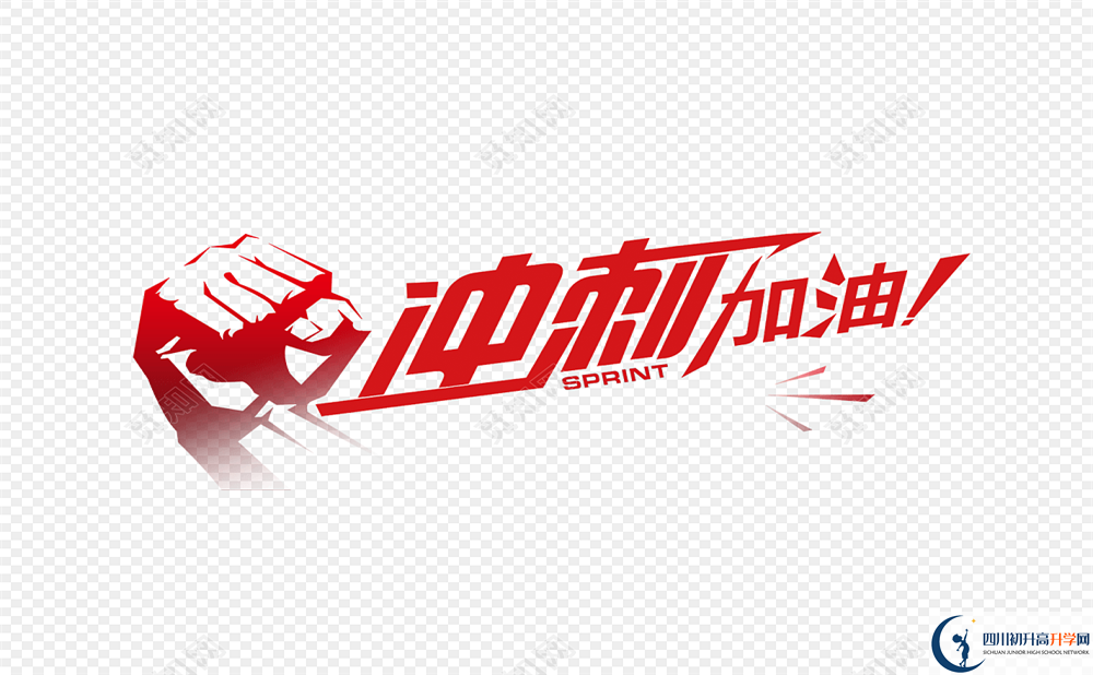 內(nèi)江市第十三中學(xué)今年的錄取條件是否有變化？