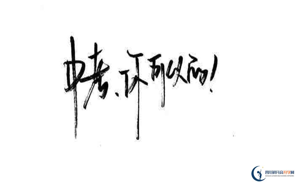 四川省富順縣城關(guān)中學今年的學費怎么收取，是否有變化？
