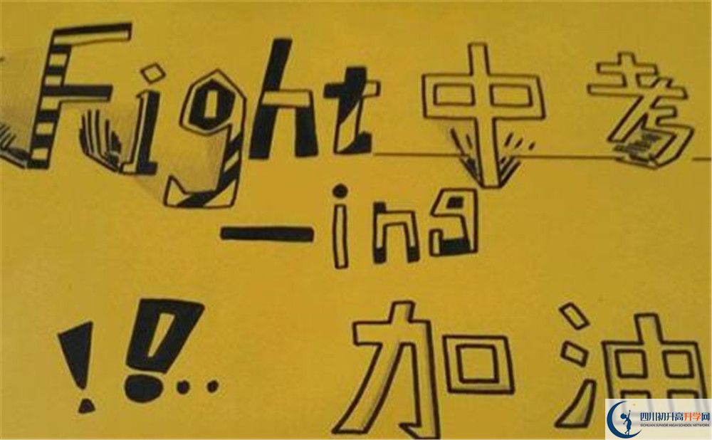 劍閣中學今年的學費怎么收取，是否有變化？