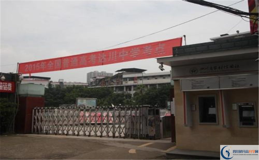 達川中學今年的學費怎么收取，是否變化？