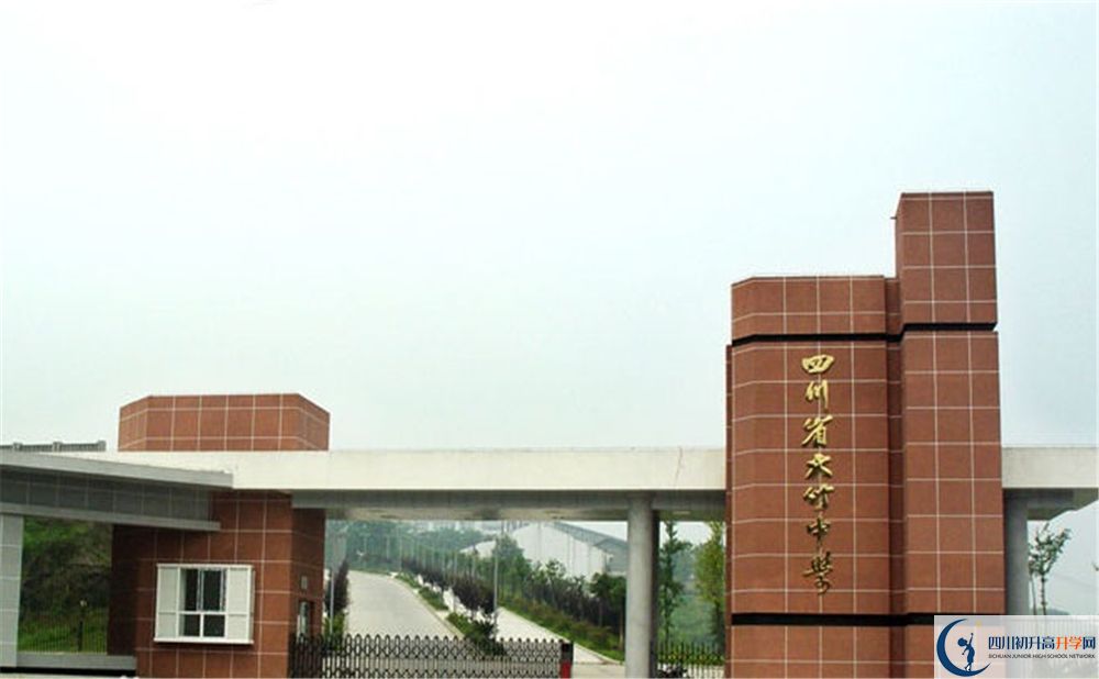大竹中學(xué)高三診斷考試時(shí)間怎么安排？