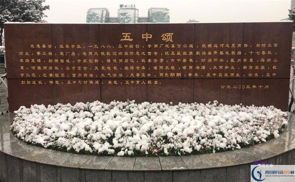2020年德陽五中初升高考試時(shí)間是否有調(diào)整？