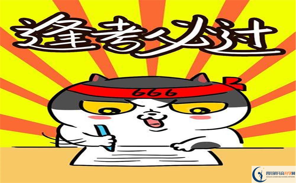2020年瀘縣第五中學(xué)初升高考試時(shí)間是否有調(diào)整？