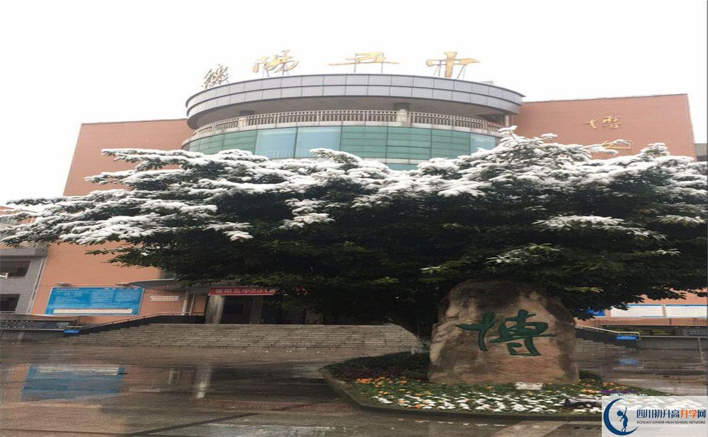 2020年德陽五中初三畢業(yè)時間如何變化？