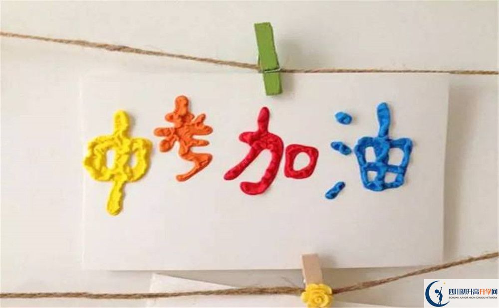 2020康定縣民族中學(xué)中考錄取時(shí)間怎么調(diào)整？