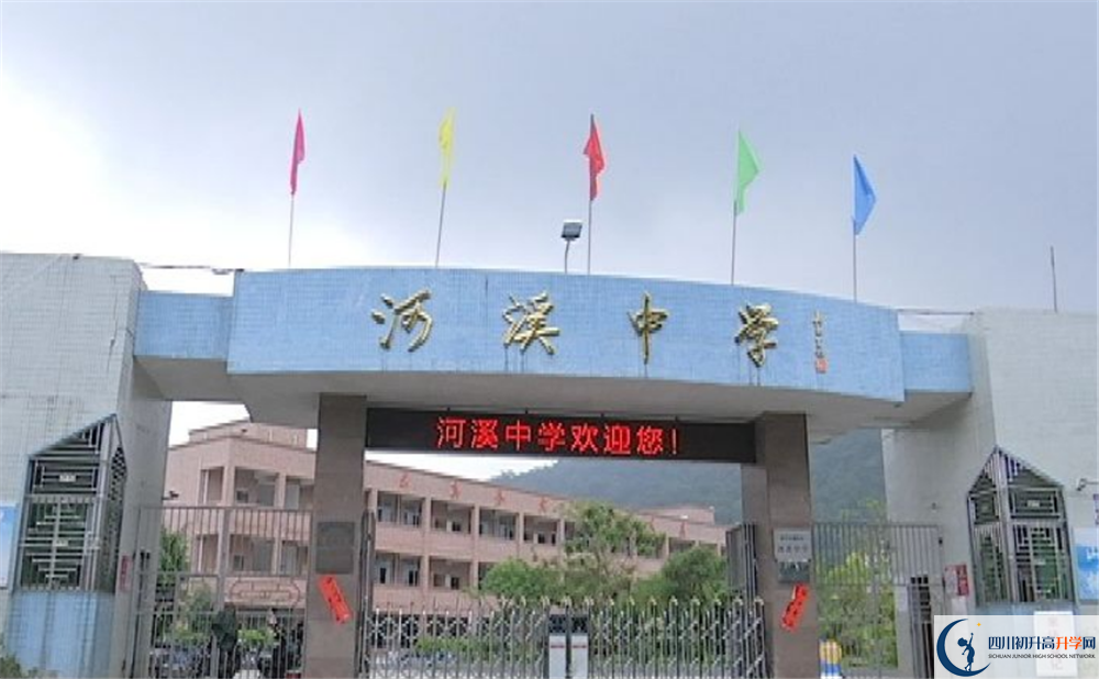 河溪中學(xué)2020暑假放假時(shí)間安排是怎么樣的？   