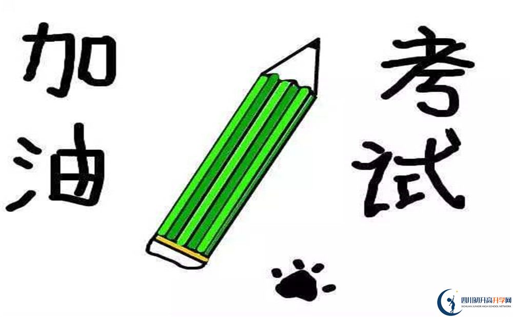 內(nèi)江鐵路中學(xué)2020暑假放假時間安排是怎樣的？