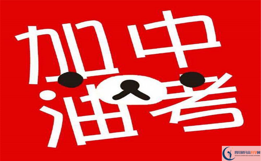 旺蒼東城中學(xué)2020年清華北大人數(shù)是多少？