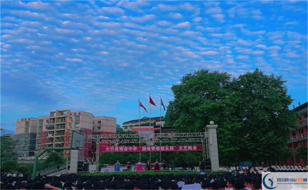 大竹縣觀音中學(xué)2020年報名考試時間是否有調(diào)整？