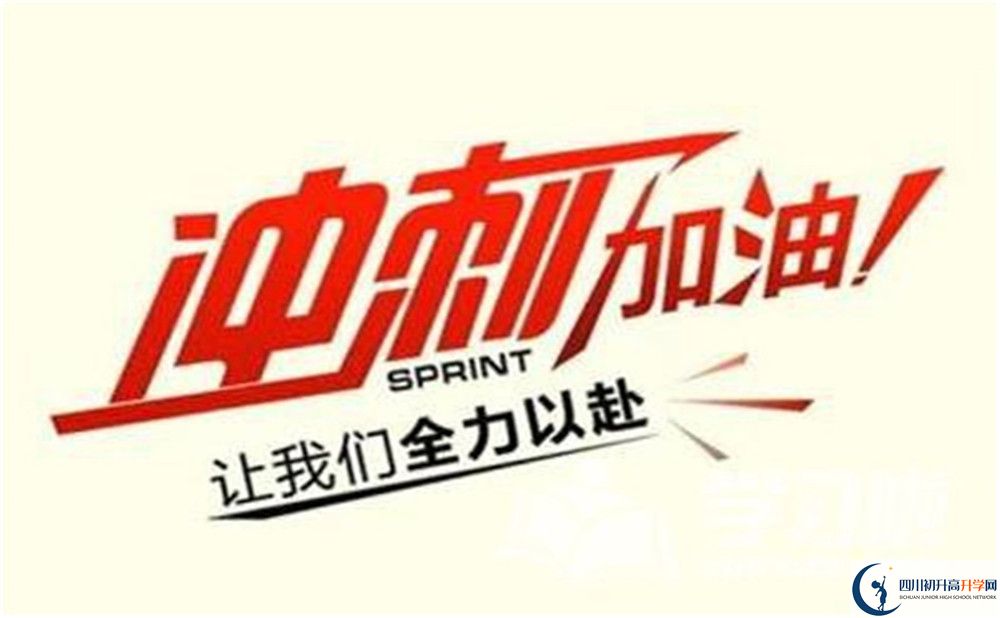 西川中學(xué)在成都的排名是多少？