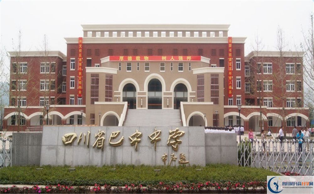巴中中學(xué)2020暑假放假時(shí)間安排是怎么樣的？