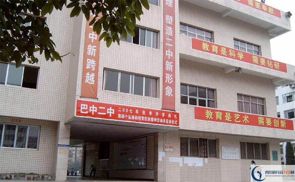 2020巴中市第二中學(xué)初三畢業(yè)時(shí)間如何變化？
