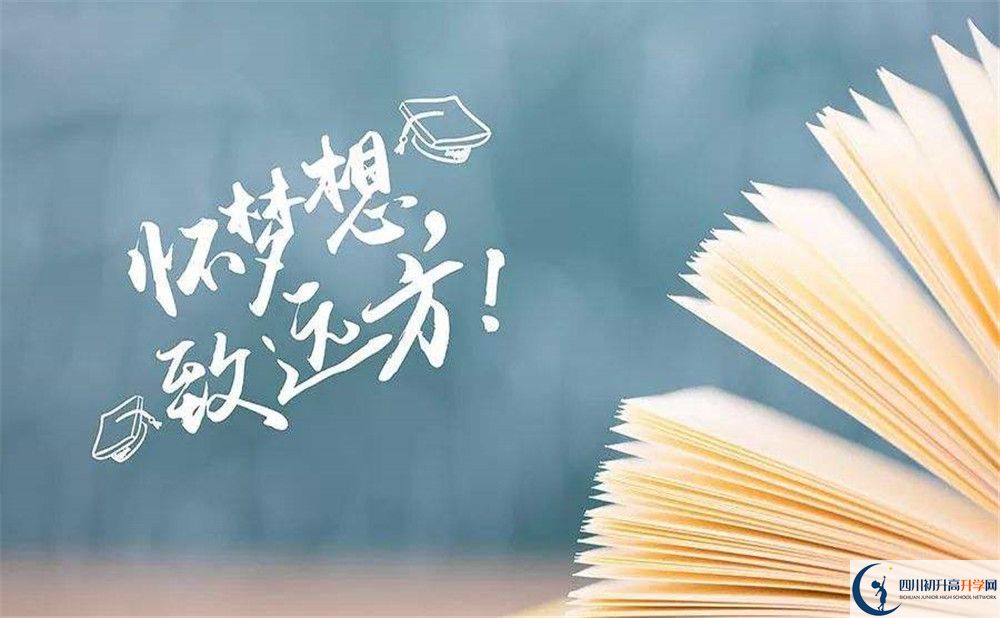 2020年成都市第四十九中學分數(shù)線是多少？