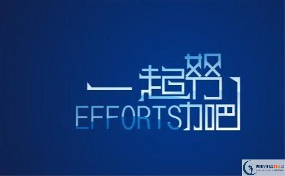 2020年石室天府中學中考收分是多少？