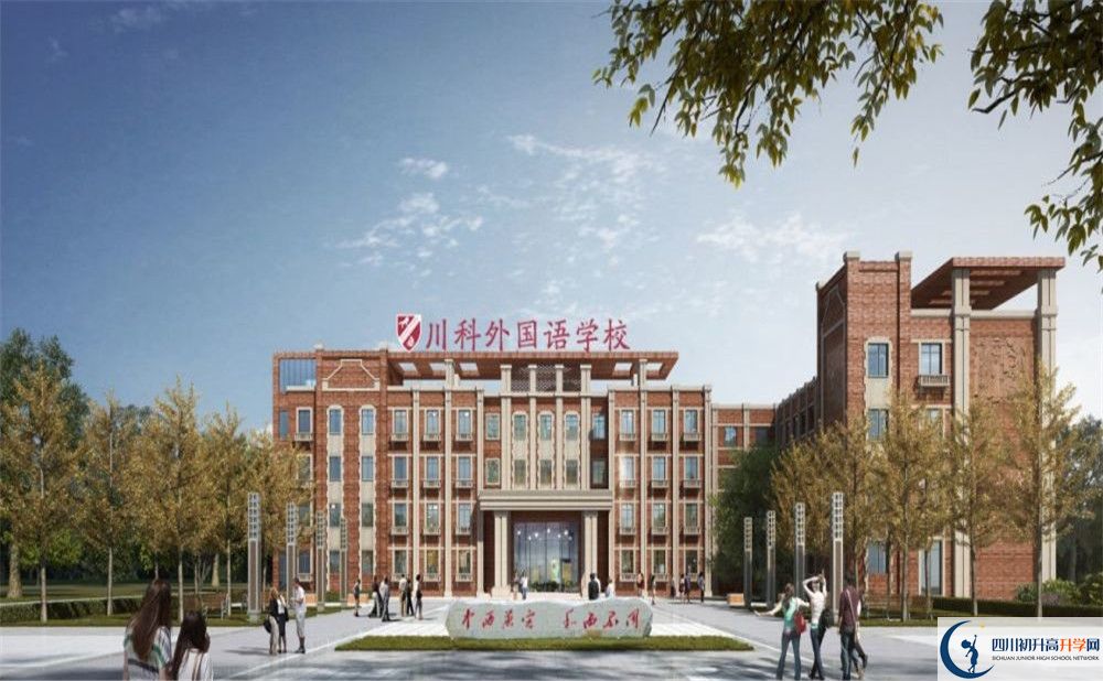 川科外國語學校2020年是幾類？