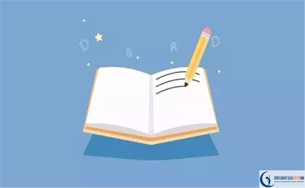 2020年郫都四中怎么樣？