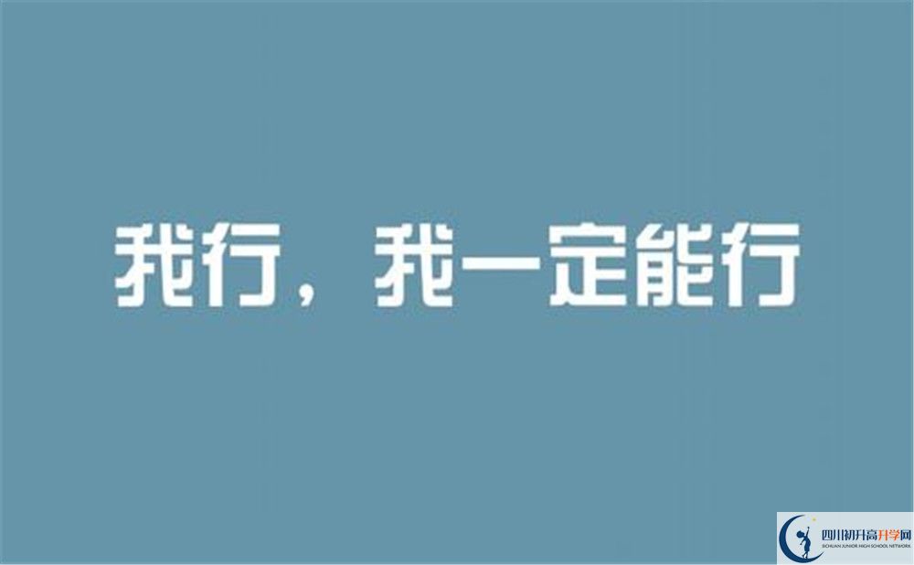 2020年郫都三中是普高嗎？