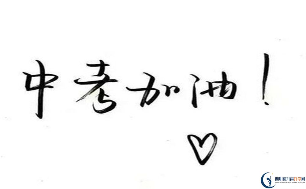 2020年成都石室蜀都中學(xué)錄取分?jǐn)?shù)線是多少？