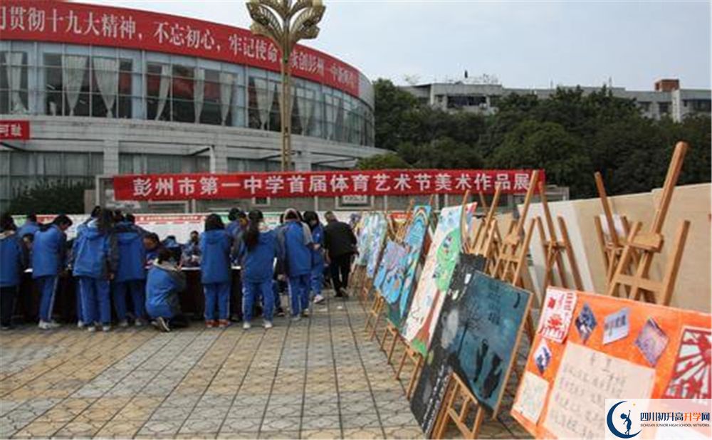 彭州一中2020年收費標準是什么？