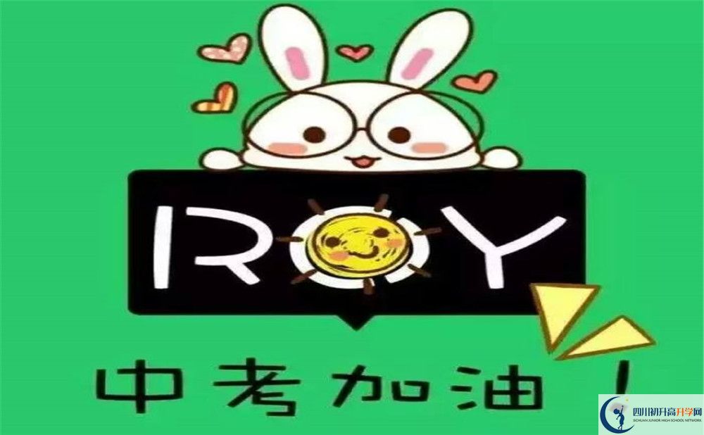 2020年成都七中嘉祥外國語學(xué)校中考分?jǐn)?shù)線是多少？