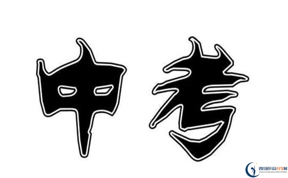 2020年電子科大實驗中學(xué)中考分數(shù)線是多少？