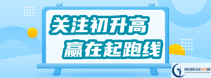 2021年成都綿實外國語學(xué)校中考招生錄取分數(shù)線是多少分？