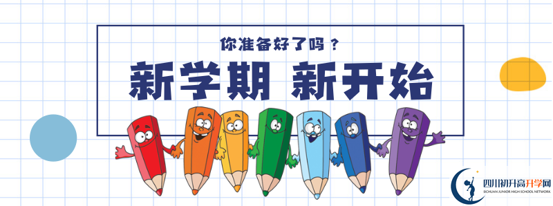 2021年四川省綿陽外國語學校中考招生錄取分數(shù)線是多少分？