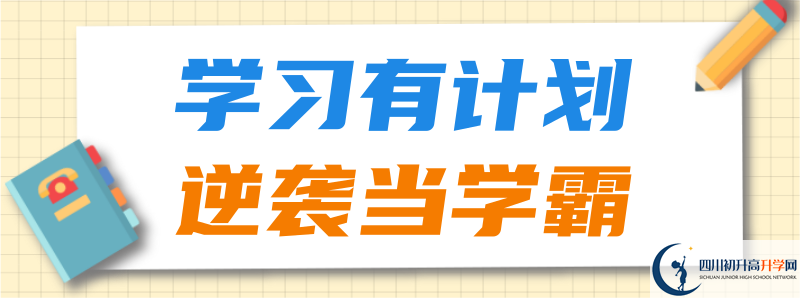 2021年綿陽中學實驗學校中考招生錄取分數(shù)線是多少分？