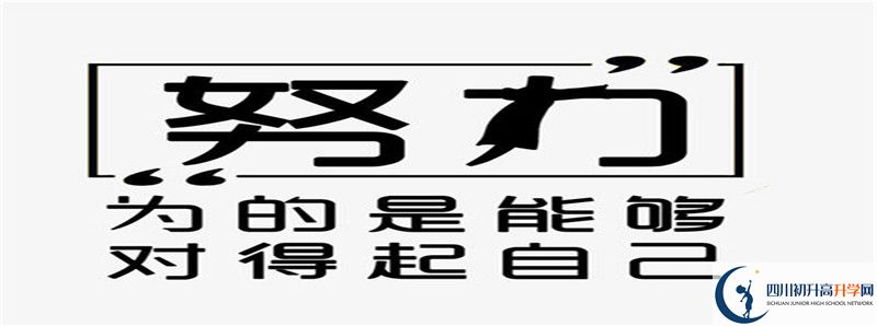 2021年梓潼中學(xué)中考招生錄取分?jǐn)?shù)線是多少？