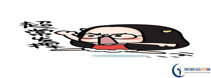 2021年三臺一中中考招生錄取分?jǐn)?shù)線是多少分？