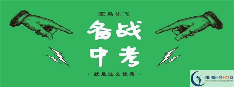 2021年自貢市外國語學(xué)校中考招生錄取分?jǐn)?shù)線是多少分？