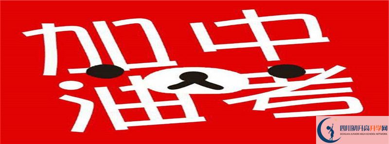2021年成都成飛中學招生計劃是什么？
