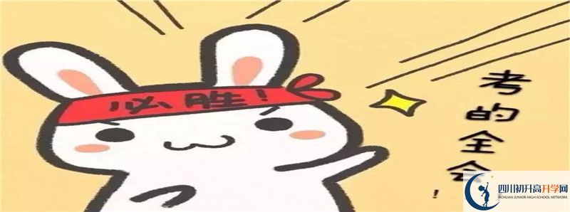 2021年成都玉林中學招生計劃是什么？